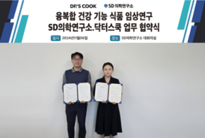 닥터스쿡, 에스디의학연구소와 생리통 완화 초콜릿 ‘제니홍’ 임상 실증 연구