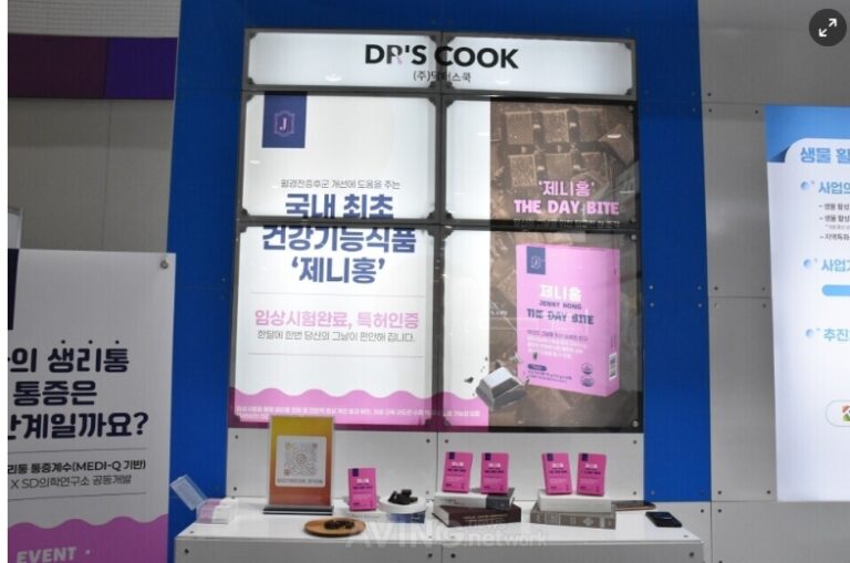 닥터스쿡, 2025 푸드위크 코리아서 ‘제니홍 월경전 증후군 완화 초콜릿’ 전시해… “과학과 영양의 가치 실현”